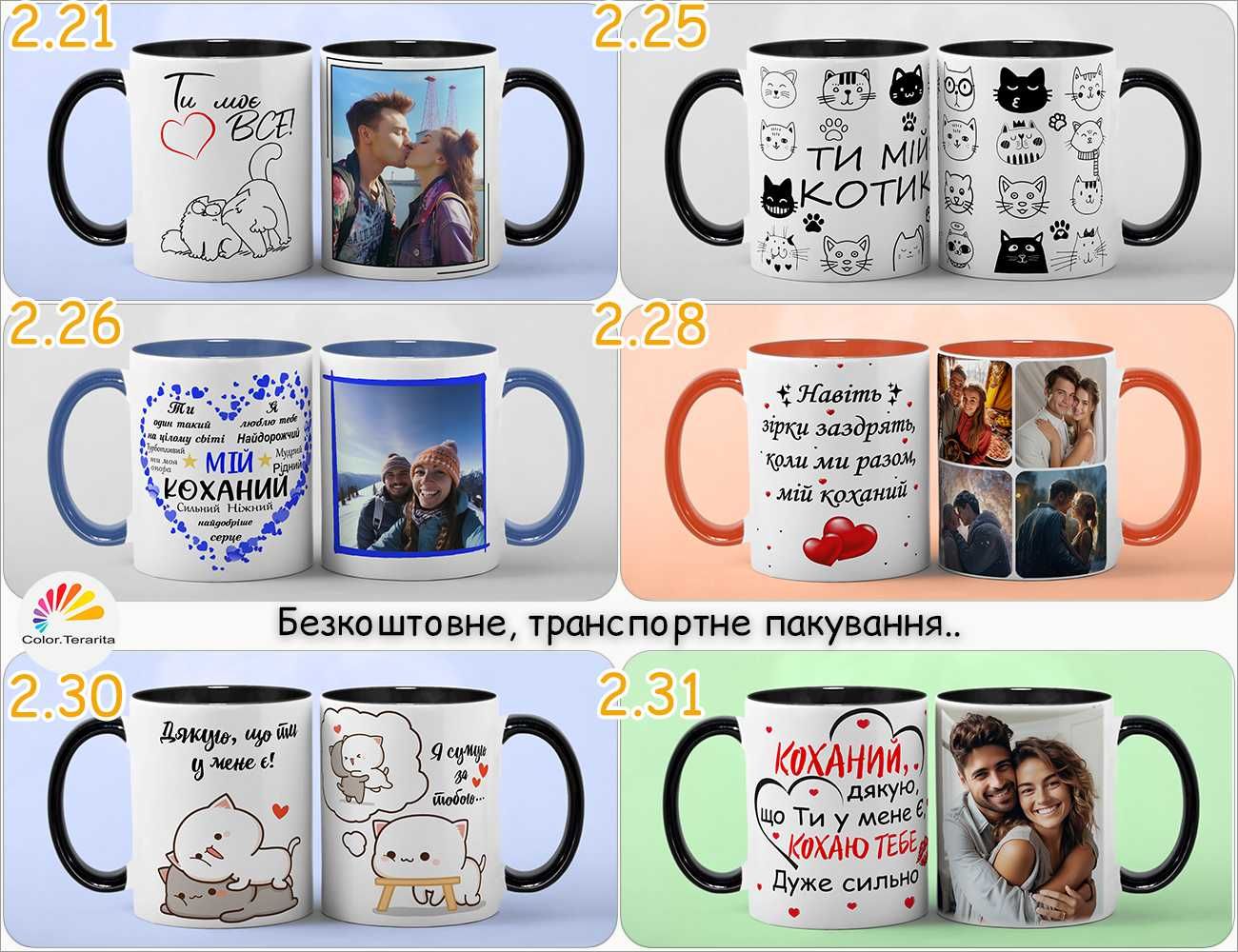 ЧАШКА цветная подарок ЛЮБИМОМУ| друк печать Фото на кружке |є Хамелеон