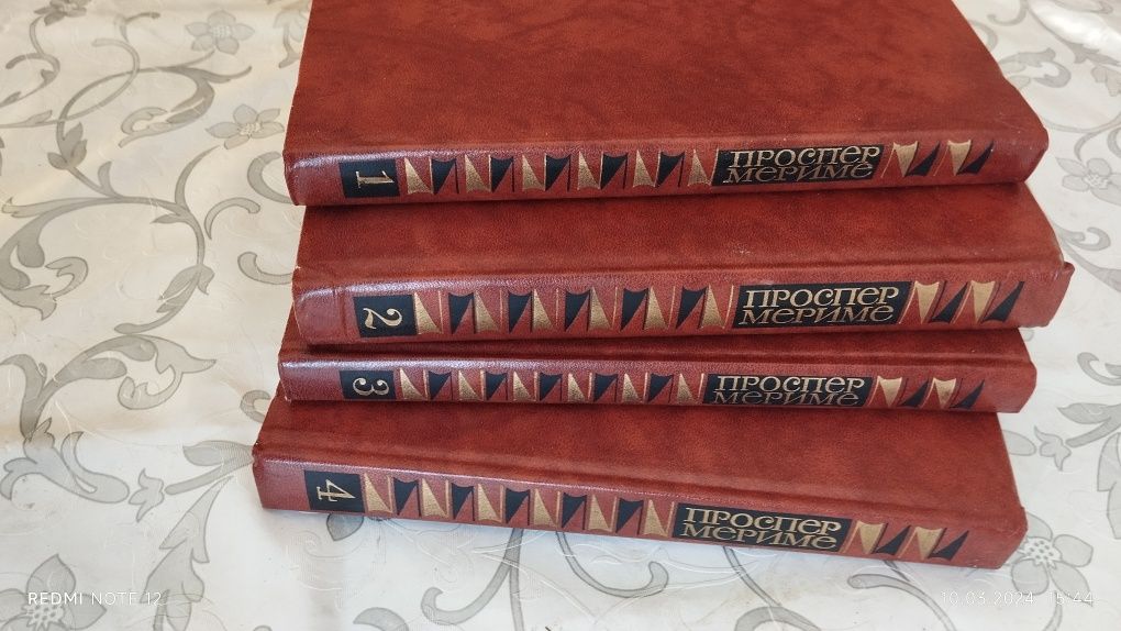 4х томник Проспер Мериме