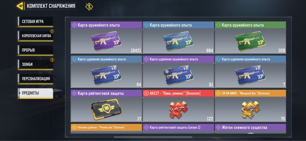 Акаунт Call of Duty mobile 280 лвл