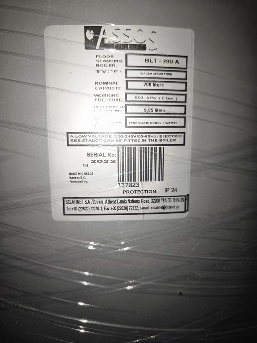 Bufor ,boiler B1 200 A