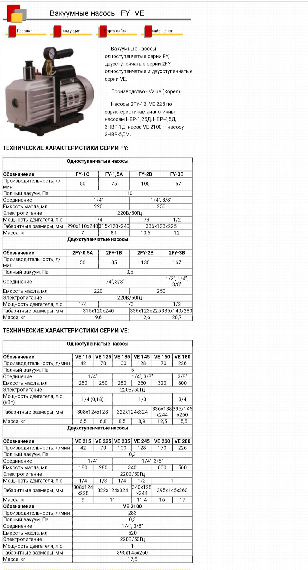 срочно Продам вакуумный насос