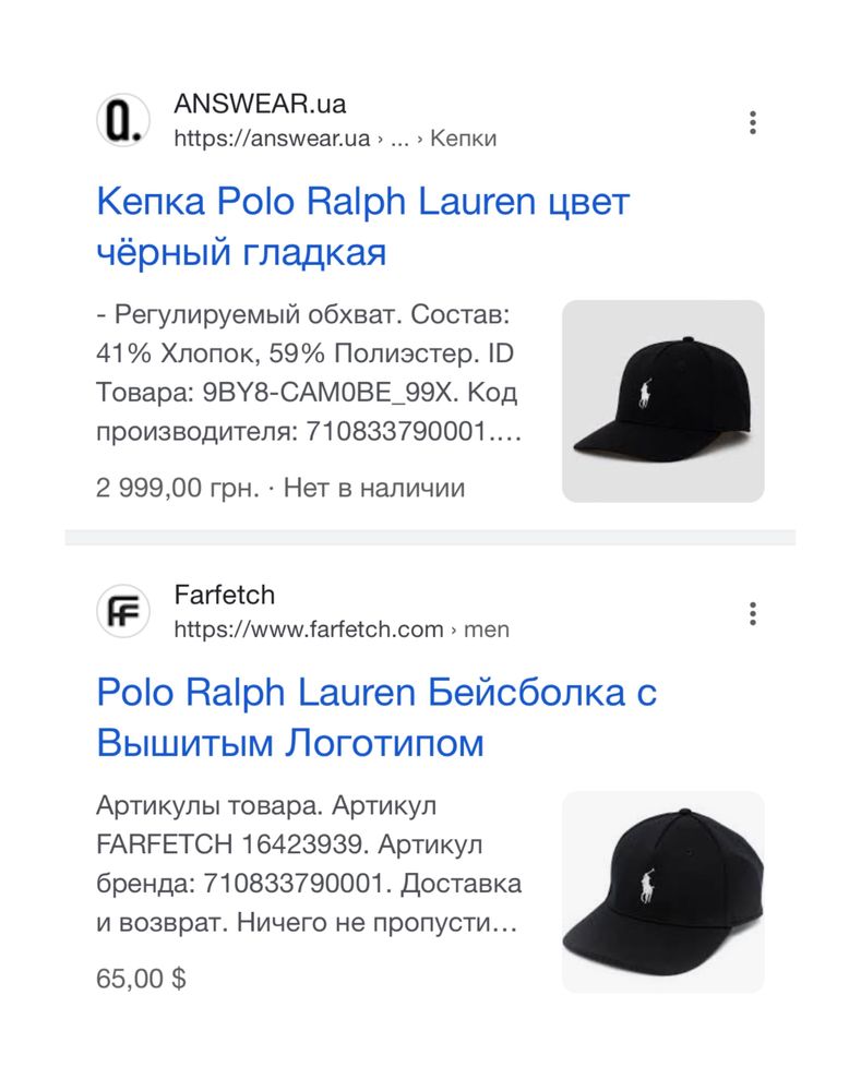 Кепка Polo Ralph Lauren (Оригінал)