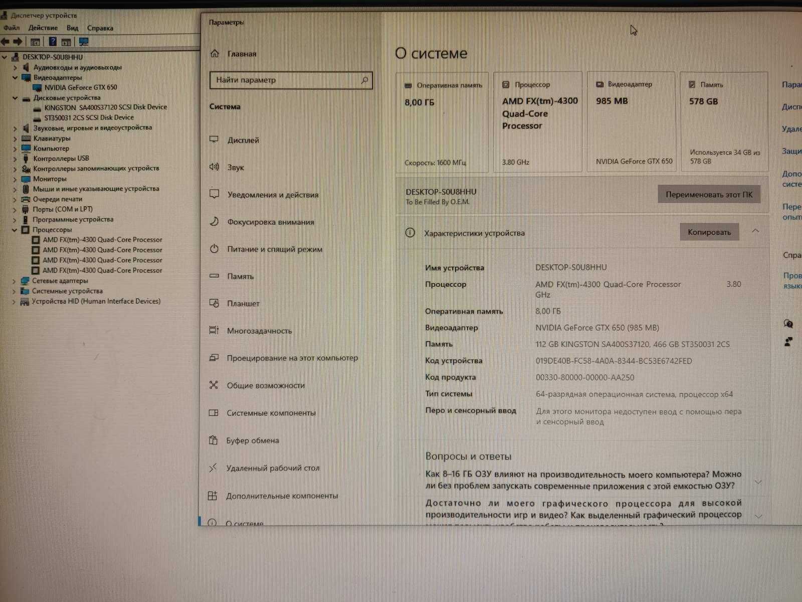 Компьютер AMD FX-4300(4x4.0),DDR3 8Gb ,GTX 650 ,SSD 120Gb,HDD 500