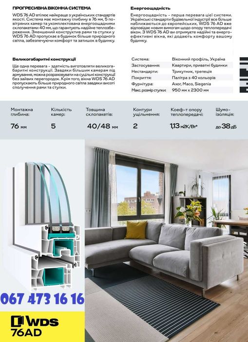 Вікна WDS металопластикові за ціною ВИРОБНИКА 420 грн!!Окна.Окно.Завод
