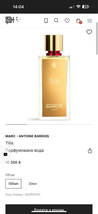 Духи Tilia оригінал! Зі всім пакуванням