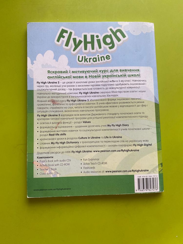 Fly High 3 клас