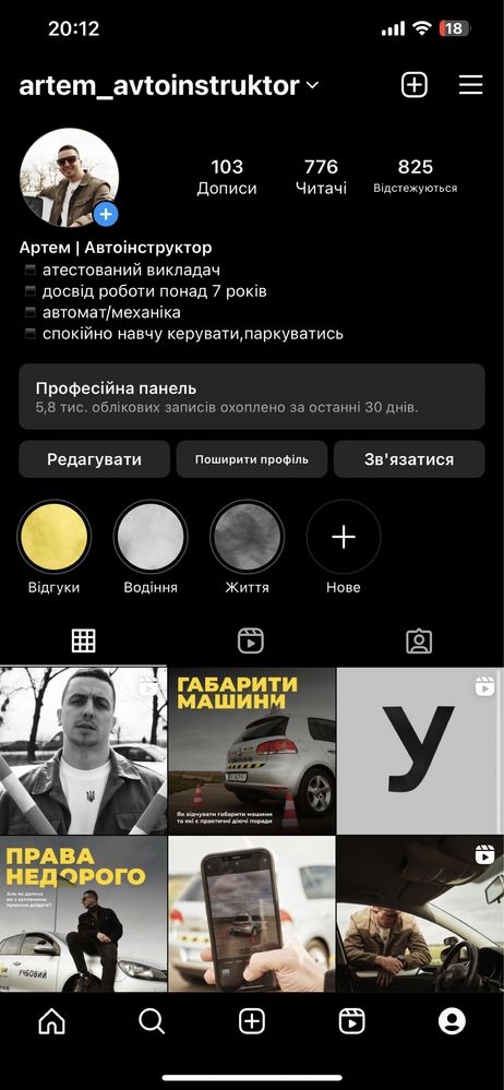 Автоінструктор, парковка , механіка / автомат