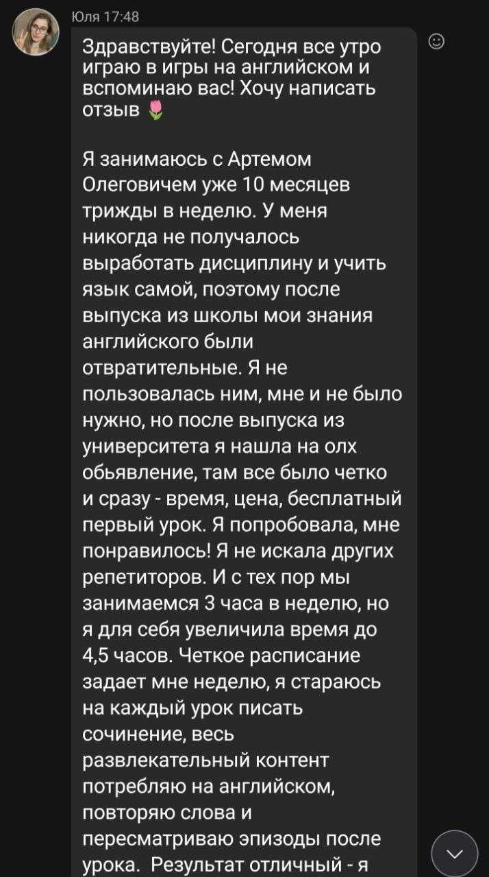 English teacher. Репетитор английского языка. Online.