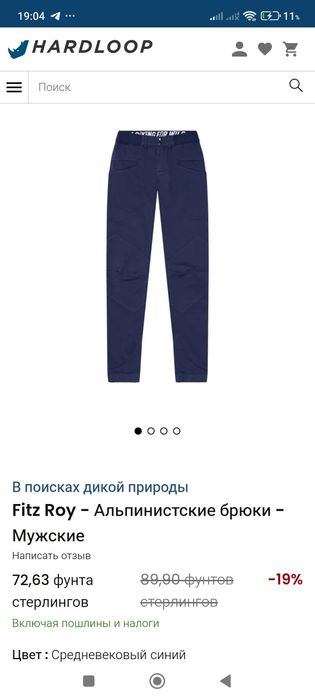 Мужские брюки для альпинизма FITZ ROY Looking for wild (XL)