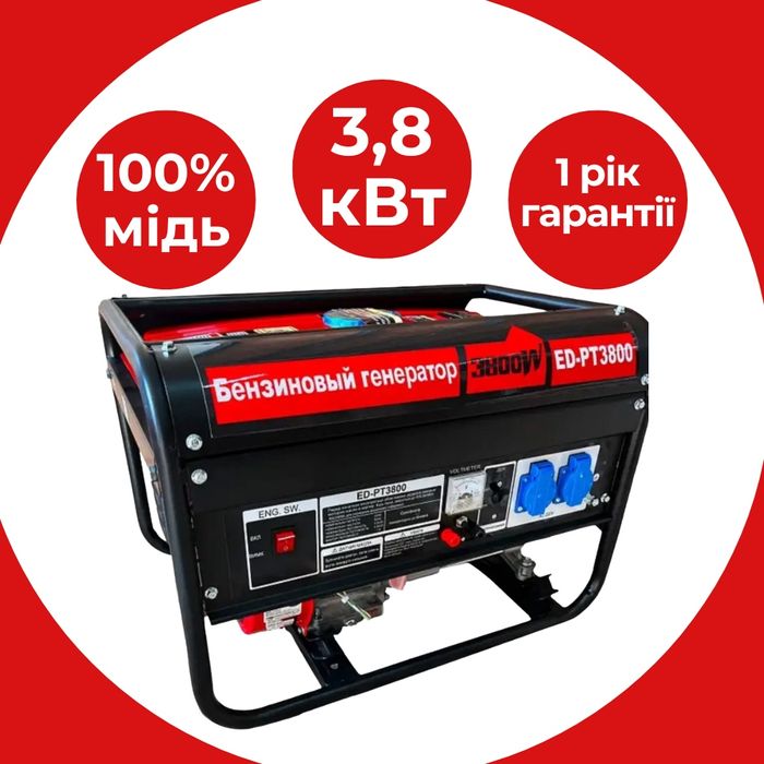 Бензиновий генератор ED-PT3800 3.8 кВт 100% мідь