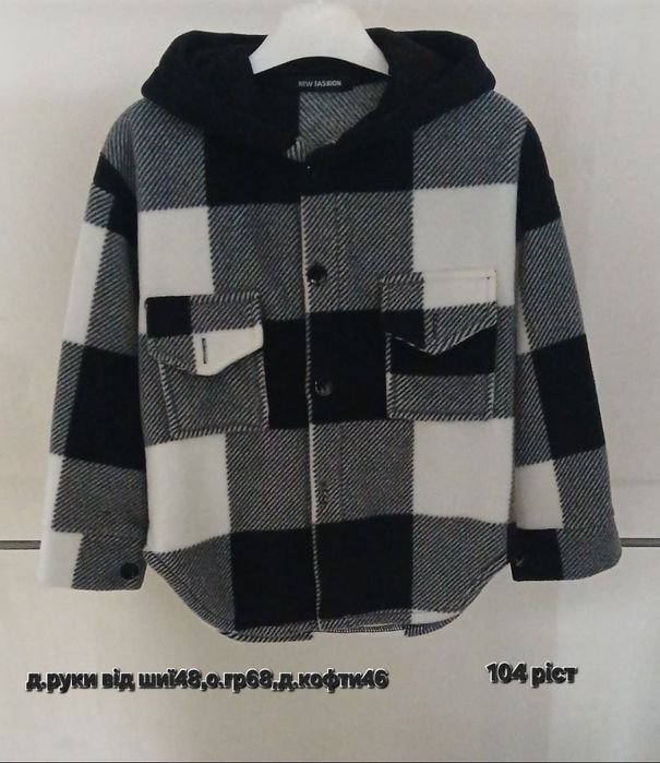 Дитяча тепла сорочка