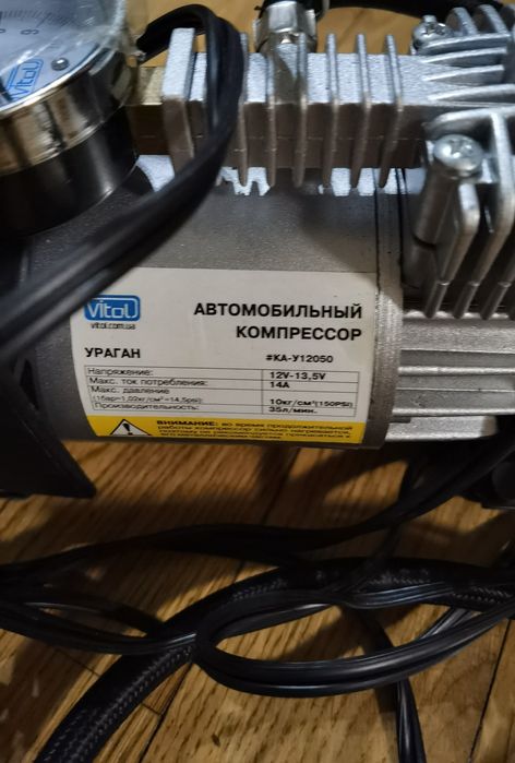 Автомобільний компресор vitol