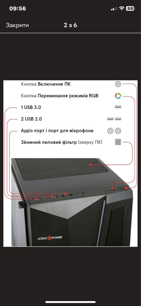 Комп'ютері Everest Home