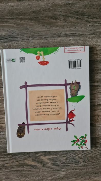 Сказки для ребёнка про Косю-домовенка