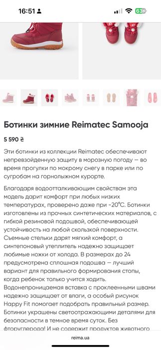 Нові зимові черевики Reima Reimatec Samooja