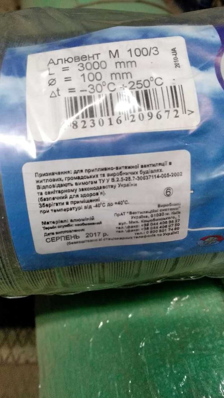 Гофротруба+гибкая труба для вентиляции