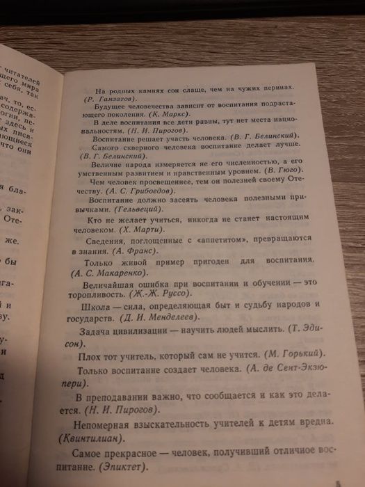 Мудрость жизни. Общество "Знание" Украинской ССР