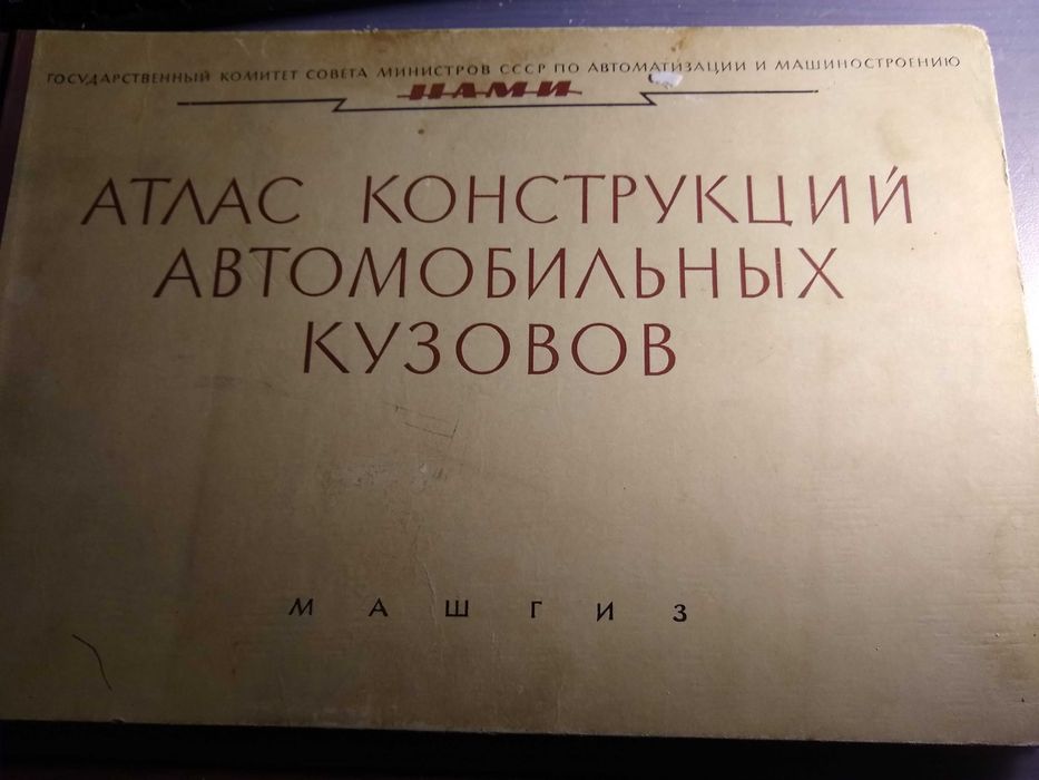 Książka Atlas samochodów radzieckich/sowieckich. ZSRR.