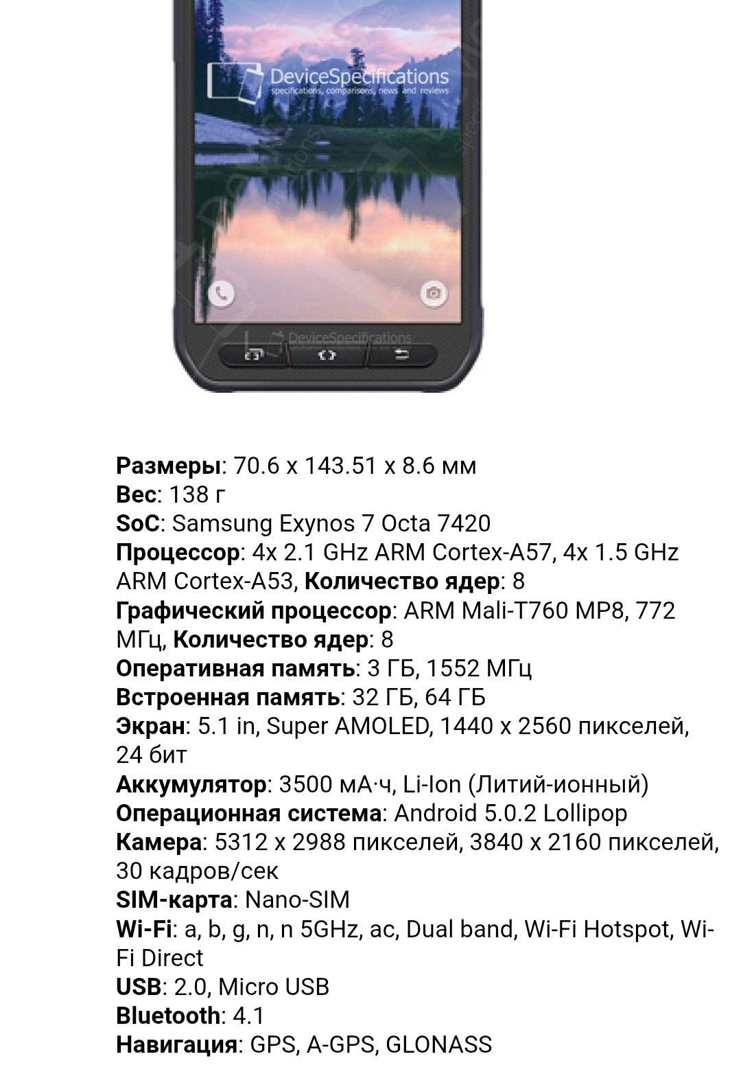 Samsung S6 Active