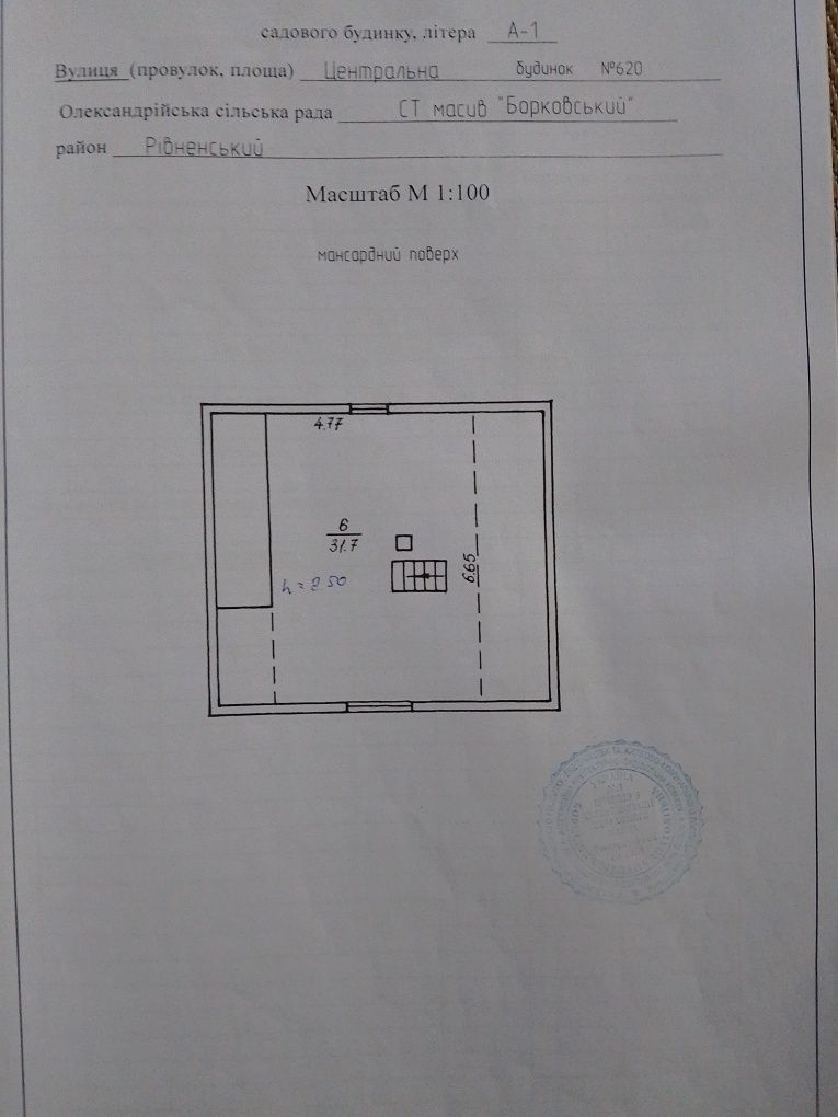 Домік за містом в мас.Борковський Кам'яна Гора