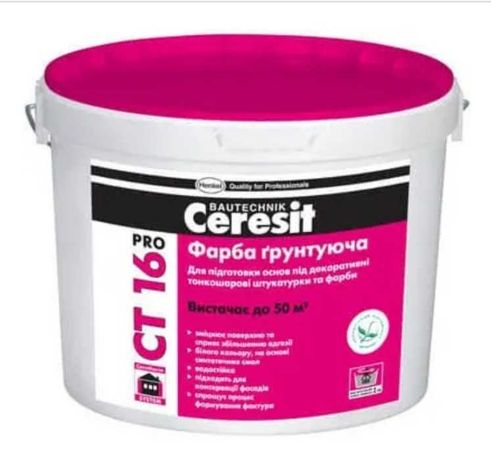 Продам краску-грунт Ceresit CT-16 pro белого цвета,ведро 15кг