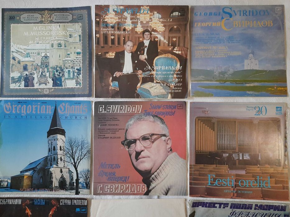 Пластинки виниловые фирмы МЕЛОДИЯ