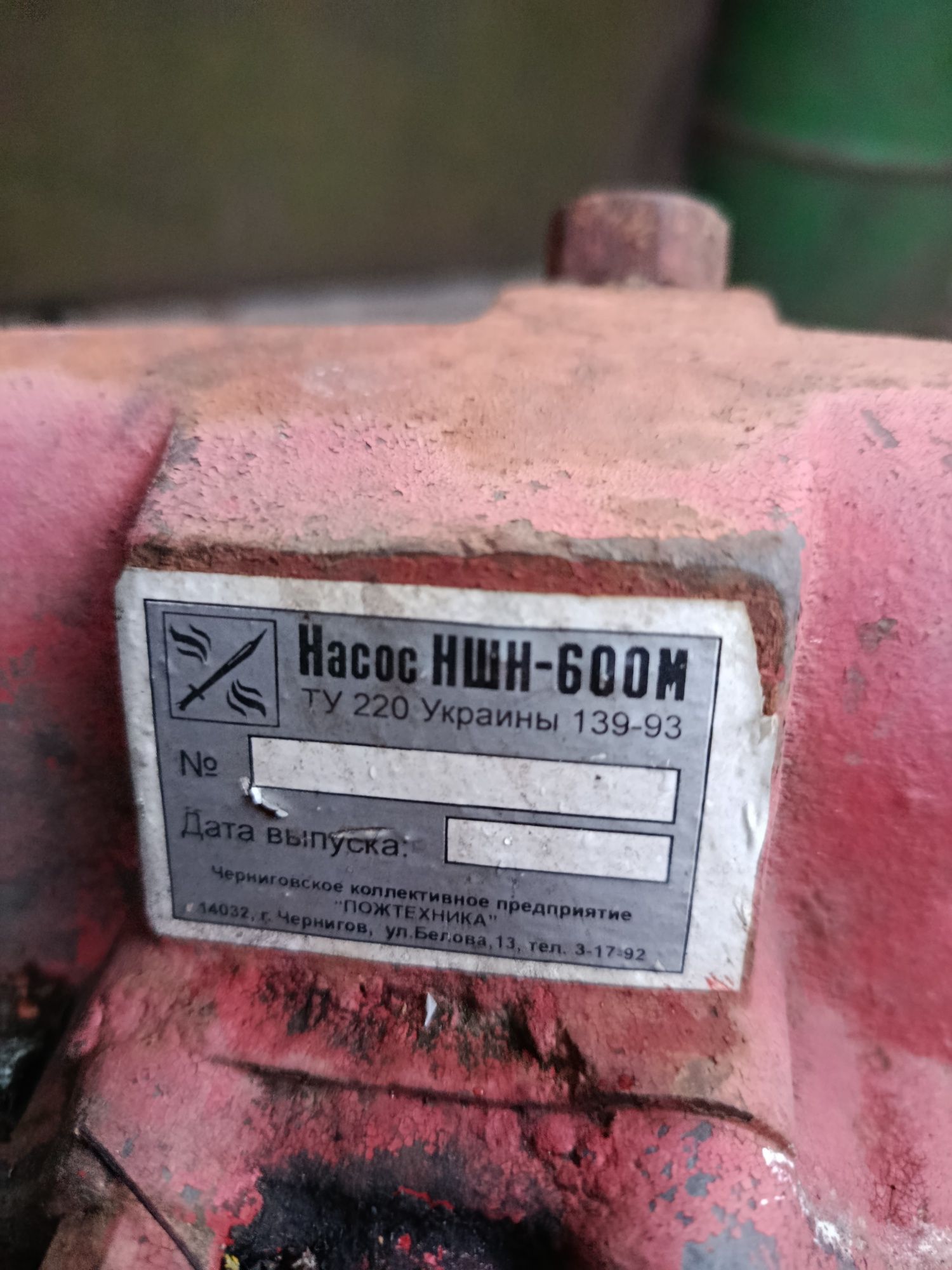 Насос НШН 600М вживаний