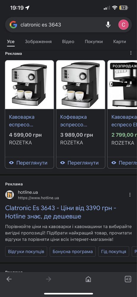 Кавоварка ріжкова еспресо Clatronic ES 3643