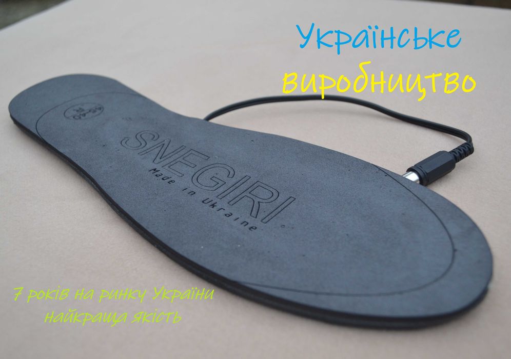Стельки с подогревом от производителя. Греют 8 часов. Гарантия.