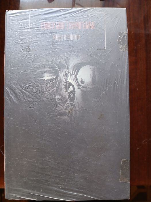 Книга Стивина Кинга "Стрелок.Извлечениие троих. Бесплодние земли"


На