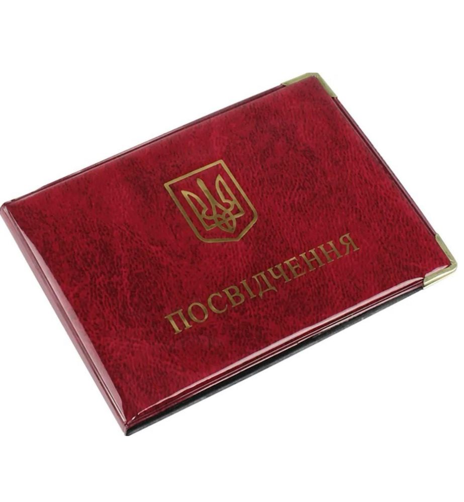 Обкладинка на посвідчення. Обложка на удостоверение