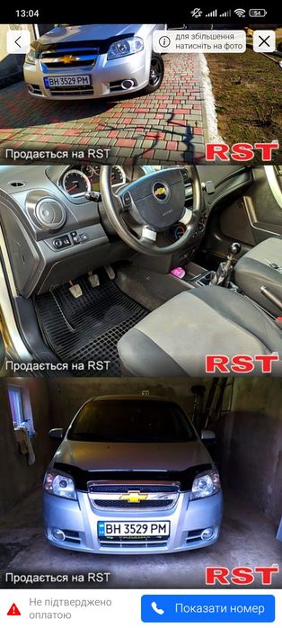 Шевроле Авео в хорошому стані