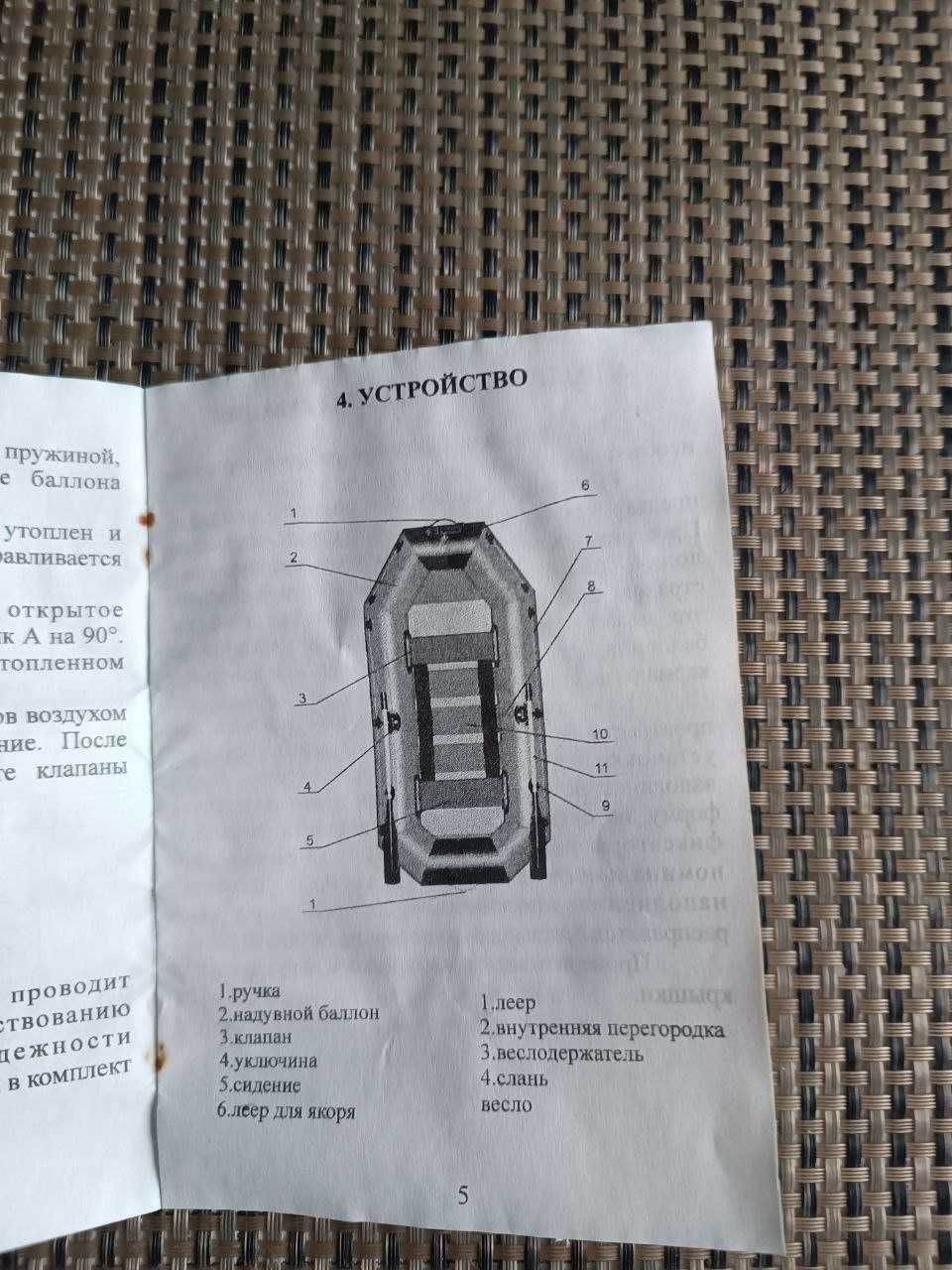 Продам ПВХ лодка "Навігатор" (Україна, Днепр)