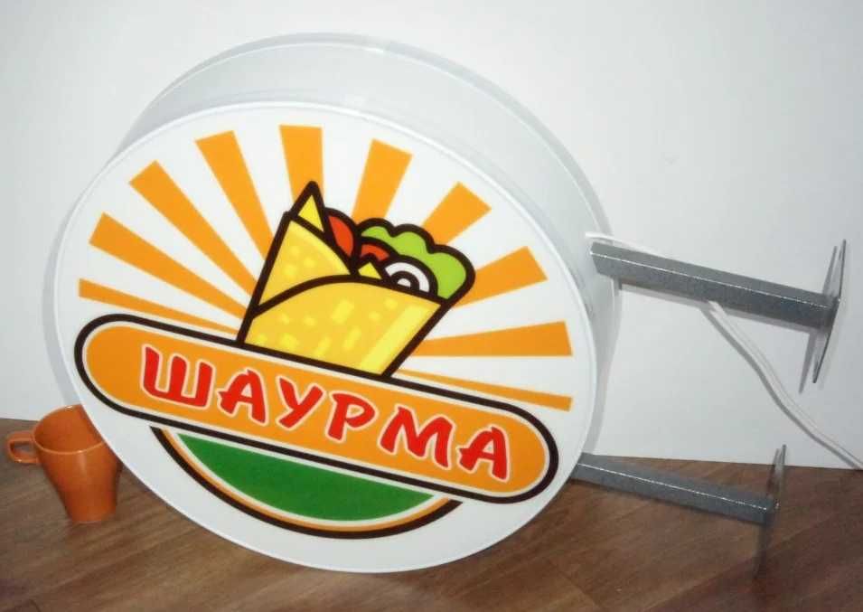 Вивіска шаурма. Світлова вивіска. Неонова вивіска шаурма. Лайтбокс