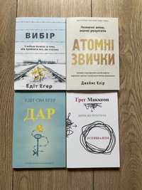 Вибір/ Есенціалізм/людина сенсу/сказати так/ігри/жінка/Едіт Егер/Фромм