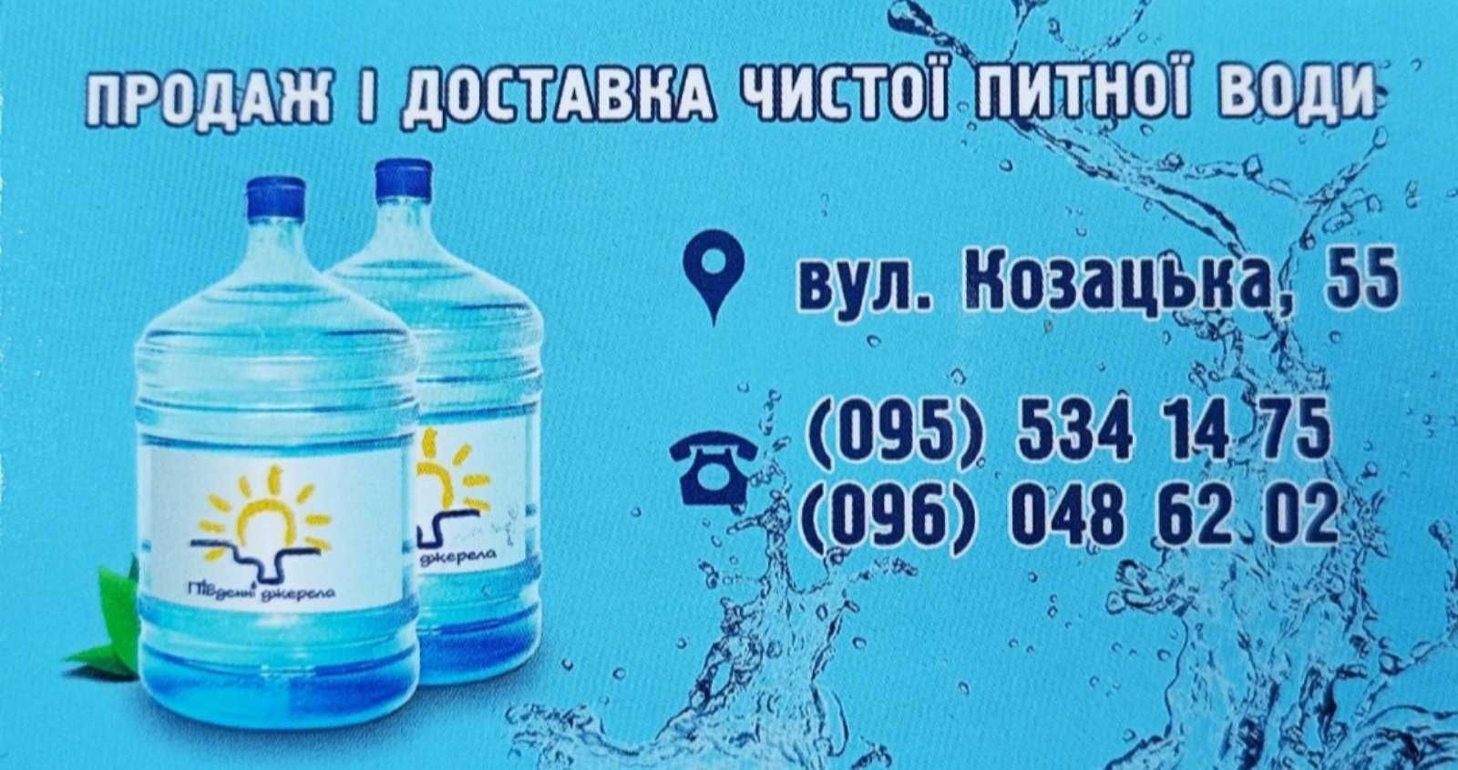 Доставка і продаж очищеної питної води по м. Олександрія