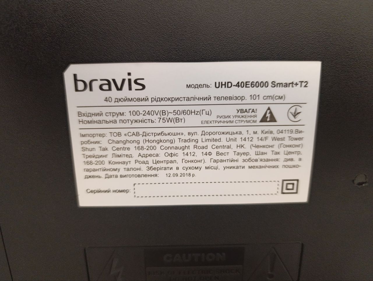 Телевізор bravis