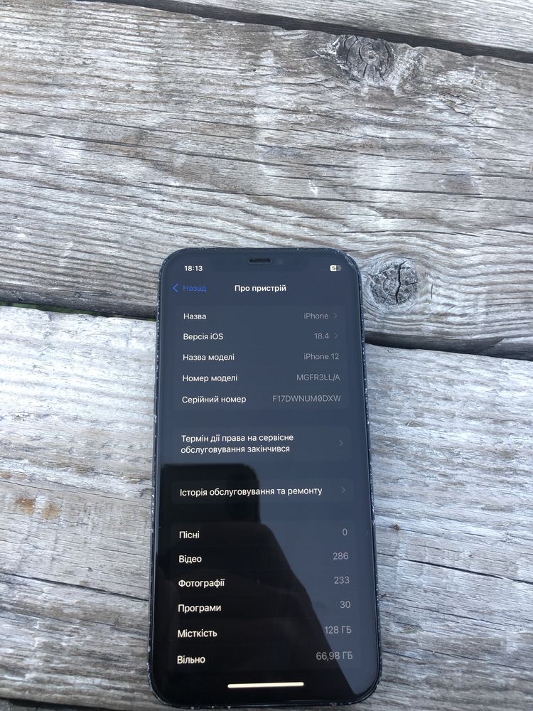 Iphone 12 (128).