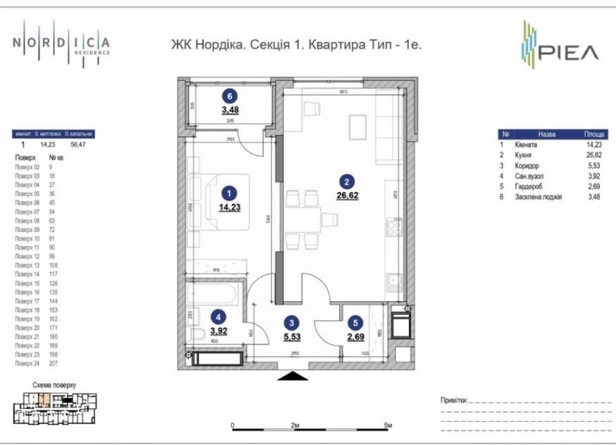 Продам 1к квартиру 57м2, ЖК Нордіка ( Nordica ), 1 будинок