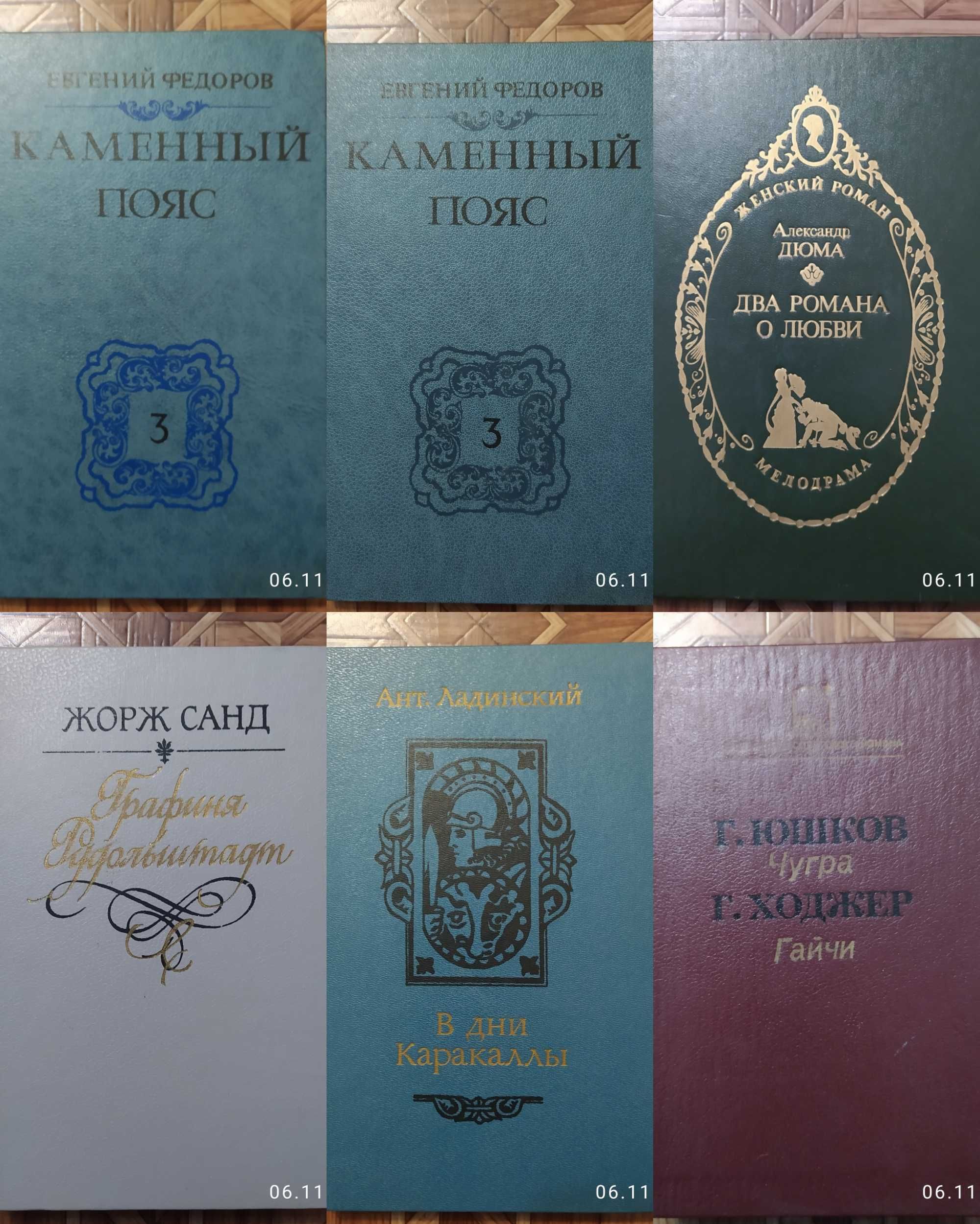 Книги різних авторів. Детектив.