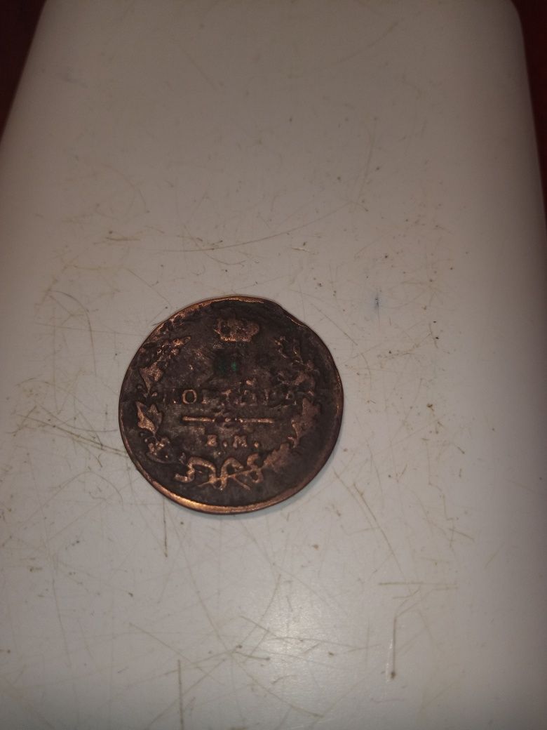 Монета 1819 года