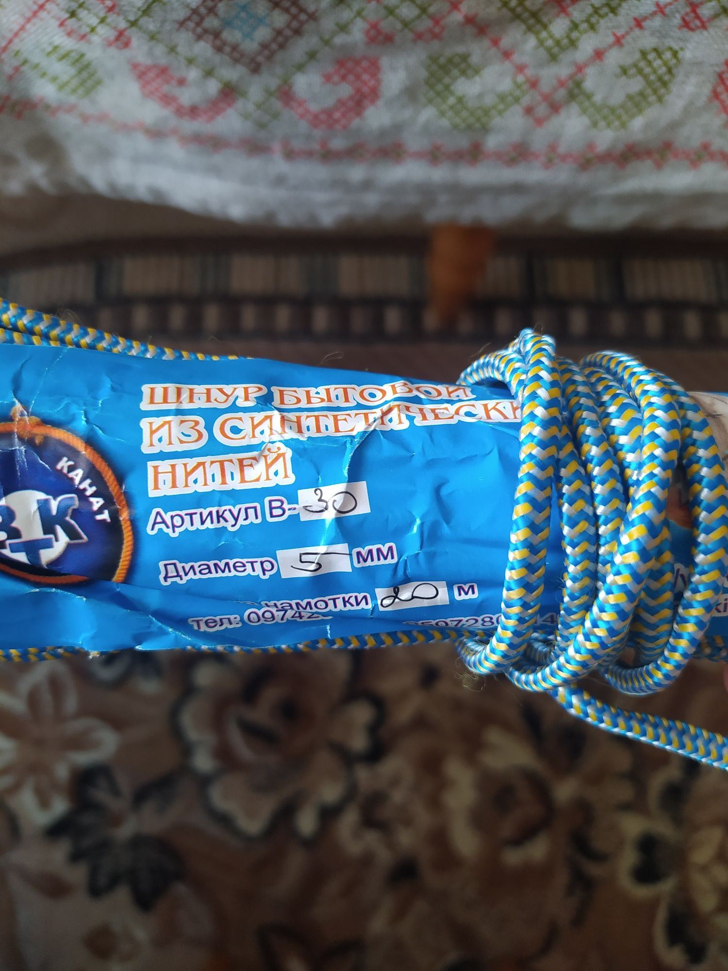 Веревка для белья