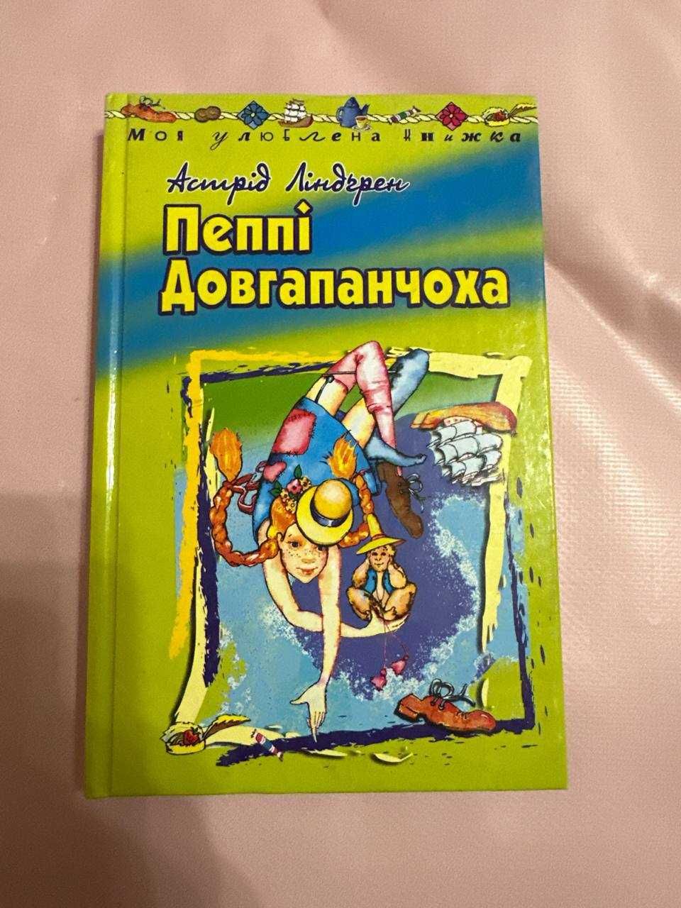 Детские книги, новые и бу