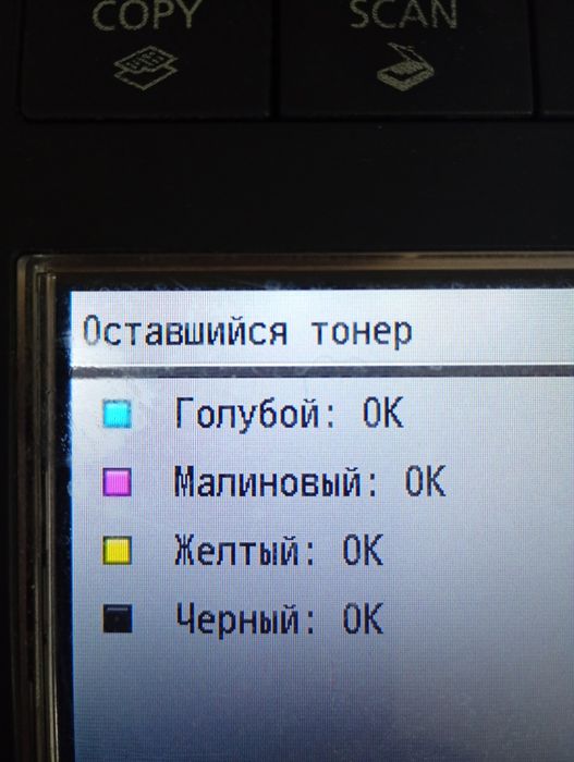 Кольоровий БФП/принтер