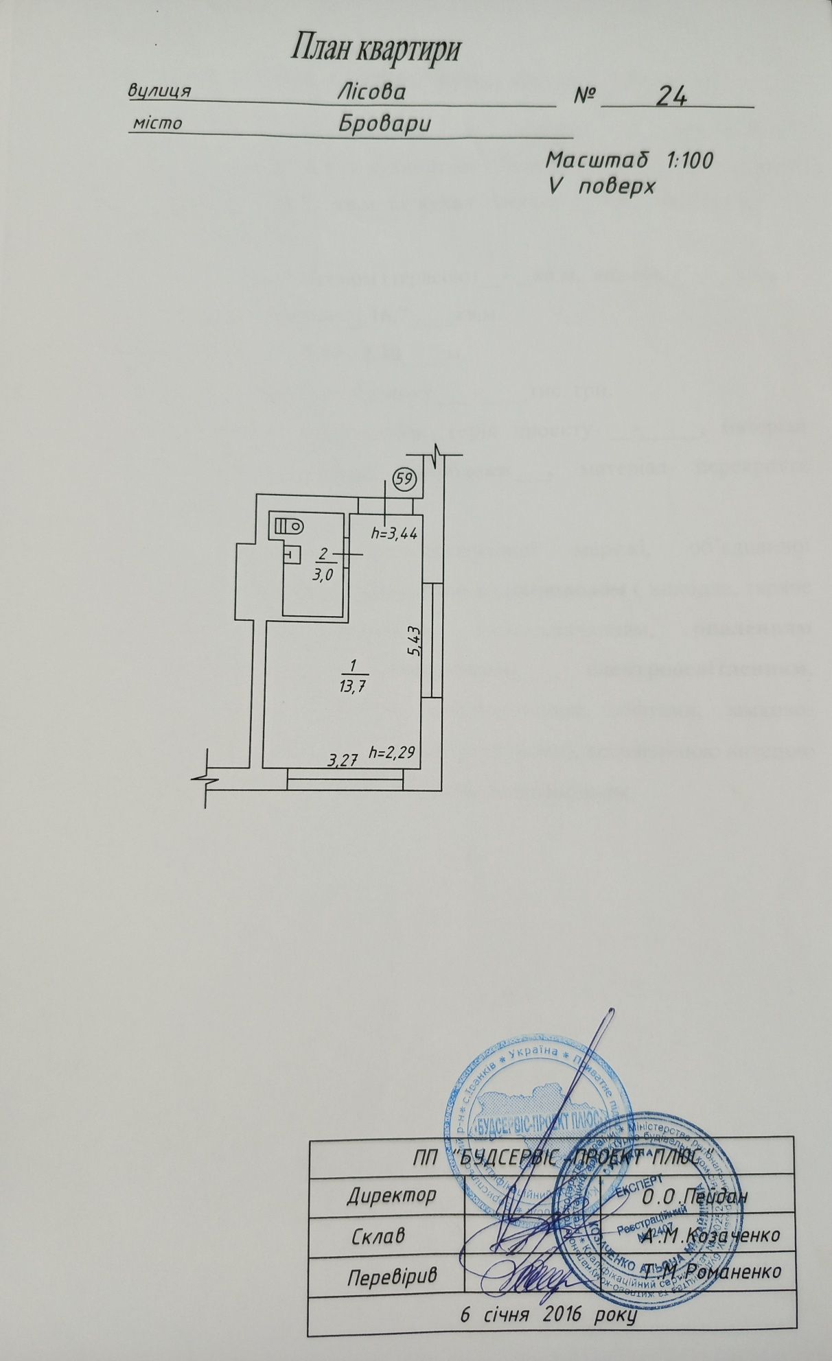 Продам квартиру біля лісу