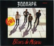 Зоопарк (Майк Науменко) –Blues De Moscou (4CD,2010).Новый запечатанный
