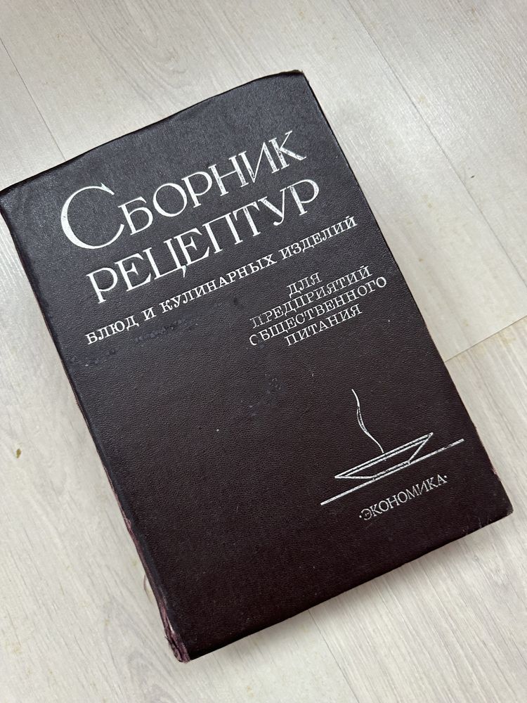 Кулінарна література/технологічні карти