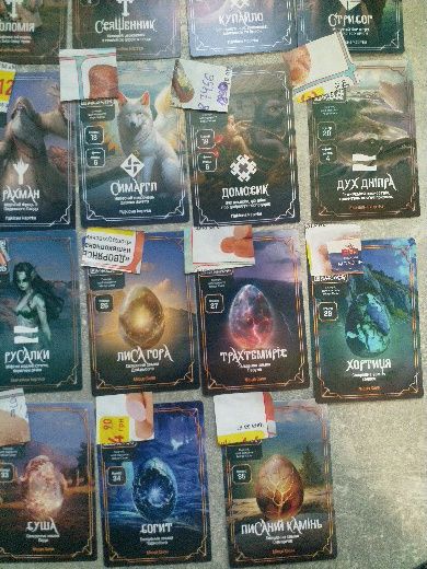 Карточки атб Хроники сили