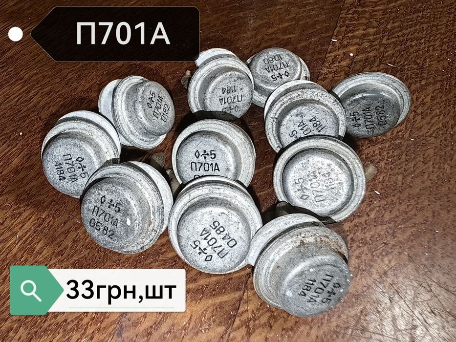 Продам транзисторы П701
