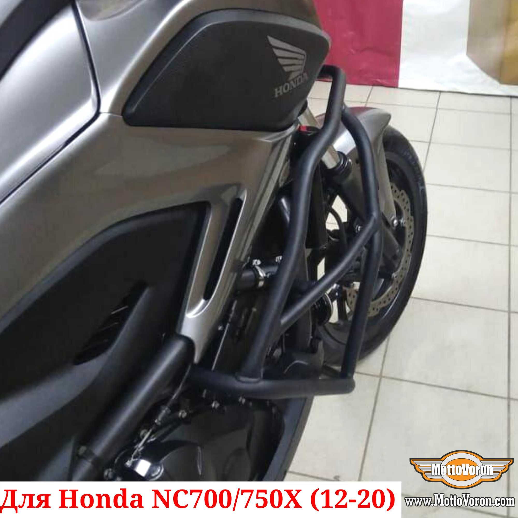 Защитные дуги Honda NC700X клетка NC750X защита NC 700 NC 750 (12-20)